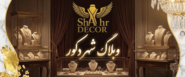 وبلاگ شهر دکور طلا